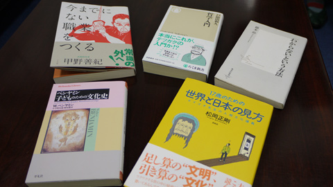 私たちはアタマとカラダで出来ている。 ようこそ、人文科学の世界へ!本