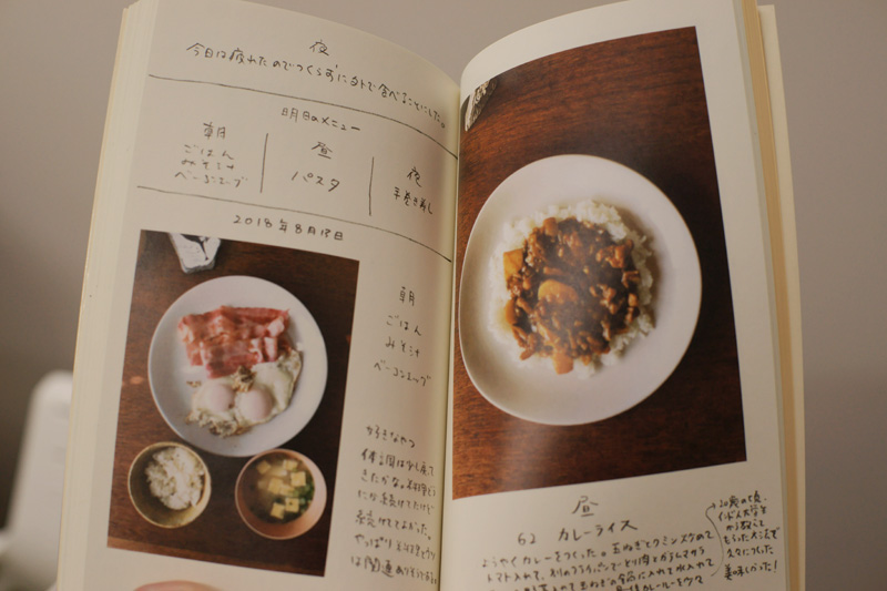 朝ごはんと昼ごはん(カレーライス)の写真