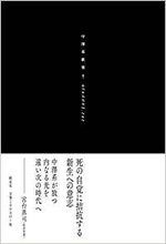 中澤系歌集 uta0001.txt