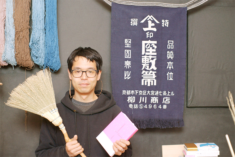 箒のアトリエとお店「がたんごとん」 吉田 慎司さん