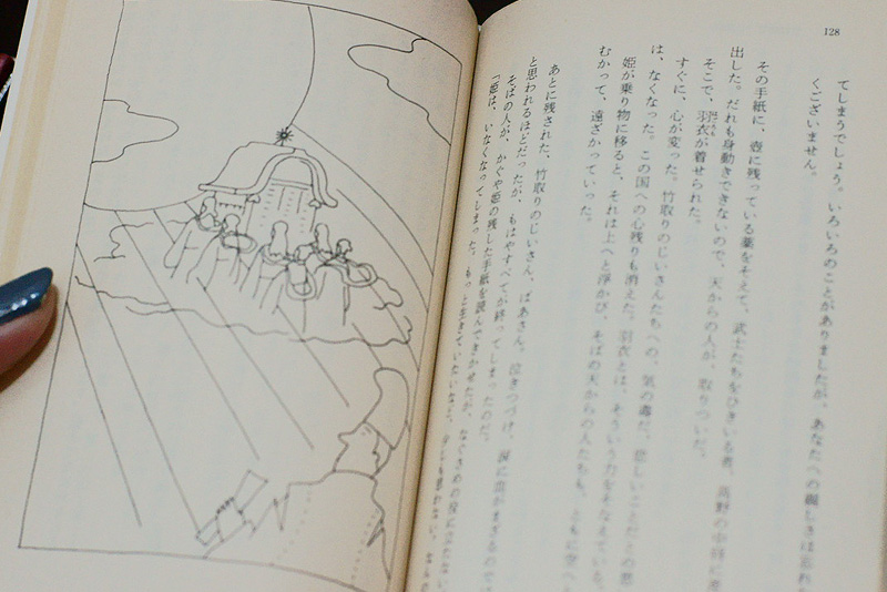 イラストレーターの和田誠さんの挿画