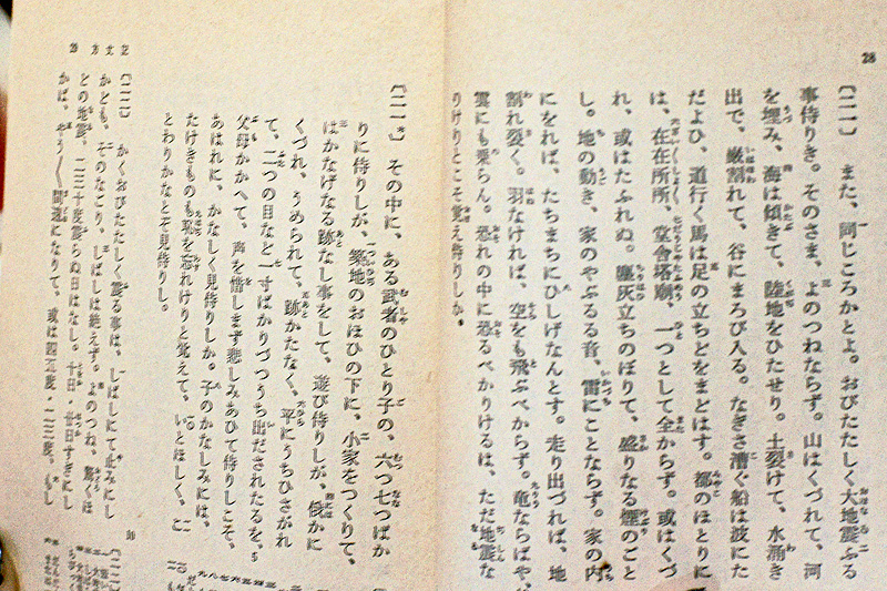 『方丈記』で特に印象に残っているのは、地震で6、7歳の子どもが亡くなるくだり。