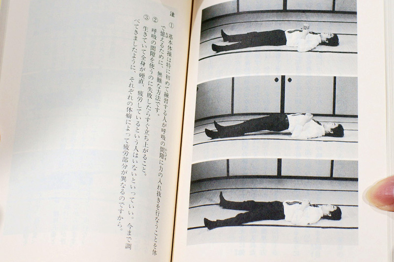 整体入門誌面