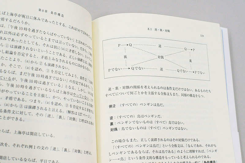 新版 論理トレーニング紙面
