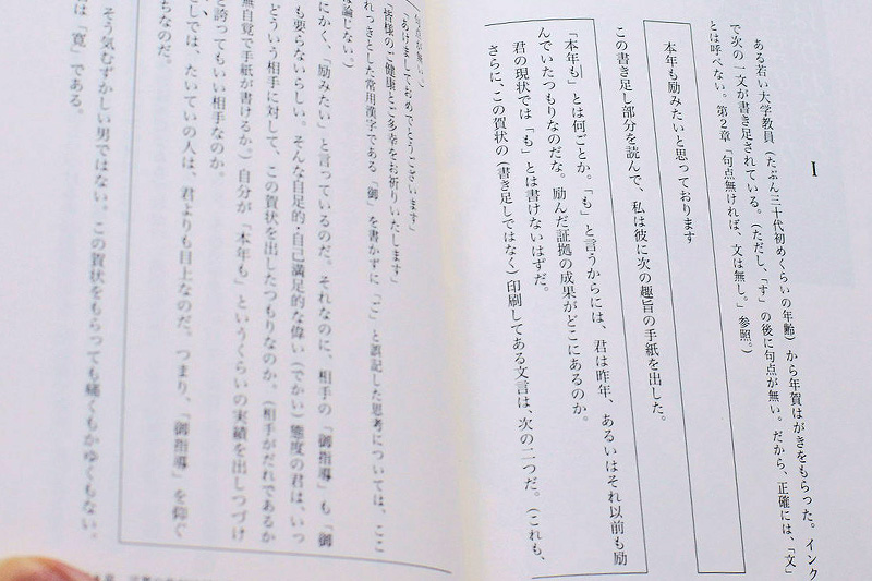 議論を逃げるな　教育とは日本語紙面