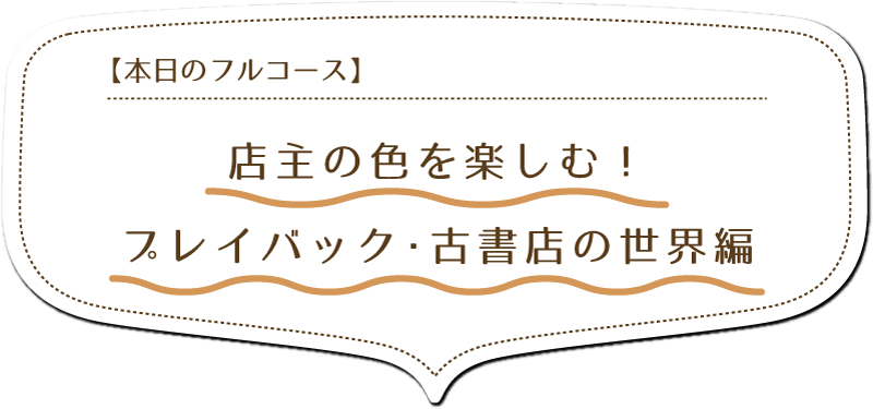 f:id:syoten_nav:20191017101104p:plain