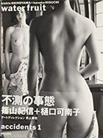 water fruit 不測の事態