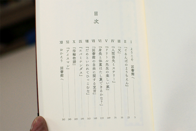 名作児童書のタイトル