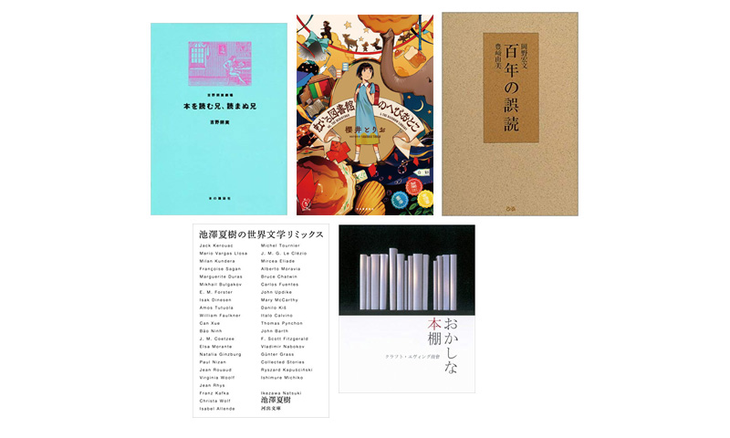 新年第一回はまるで“図書館”みたいなブックガイド集! 岩見沢市立図書館長が選んだ「本の本」フルコース