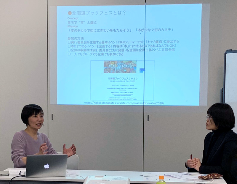 ブックフェスとは