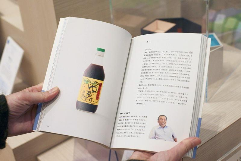 ニッポンの風景をつくりなおせ