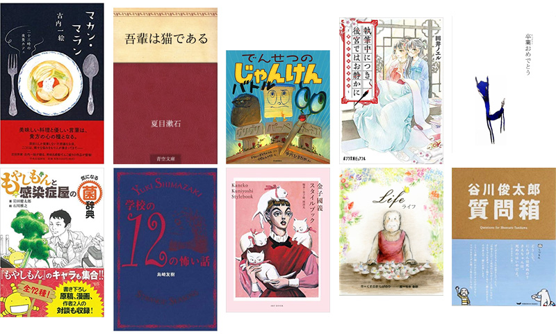 いま、あなたとシェアしたい この本を このことばを 本