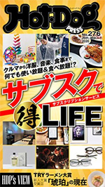 Hot-dog PRESS