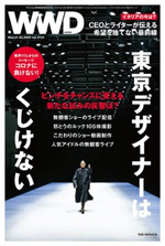WWD JAPAN