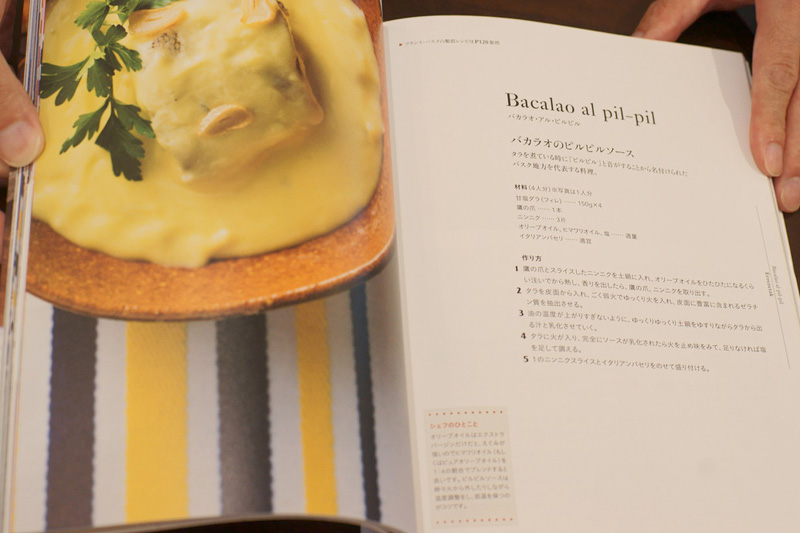 バカラオのピルピルソース