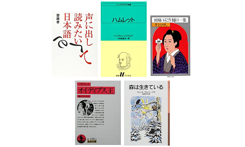 北海道屈指の読み語りの名手に教わる 「自分の声で読んでほしい戯曲」フルコース