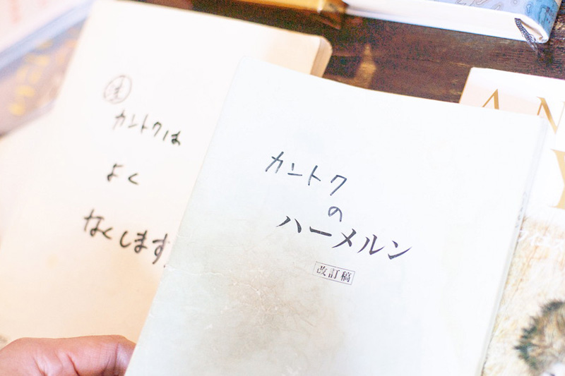 カントク用の脚本