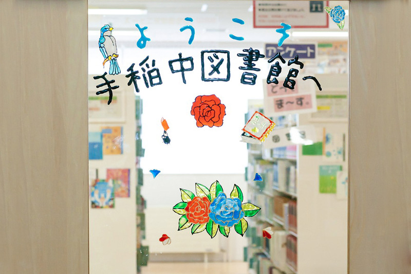 手稲中学校図書館 入り口