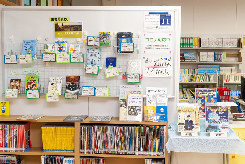 手稲中学校図書館 お勧め本コーナー
