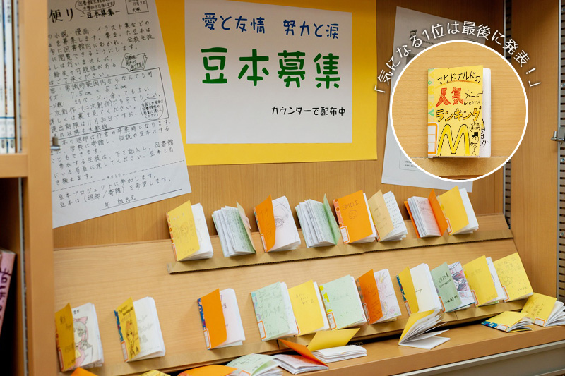 力作揃いの豆本コーナー