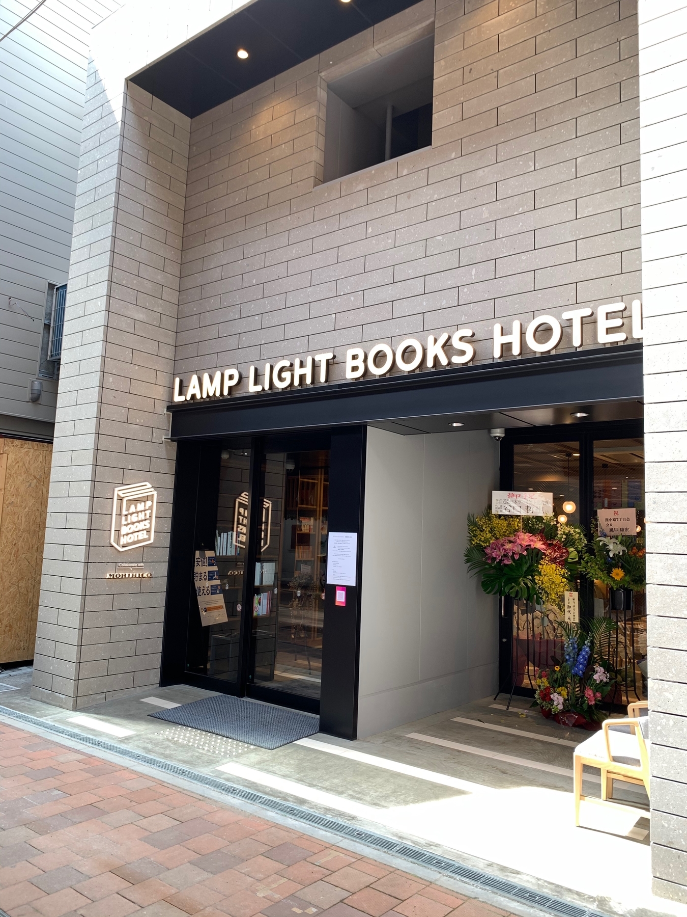 ランプライトブックスホテル札幌