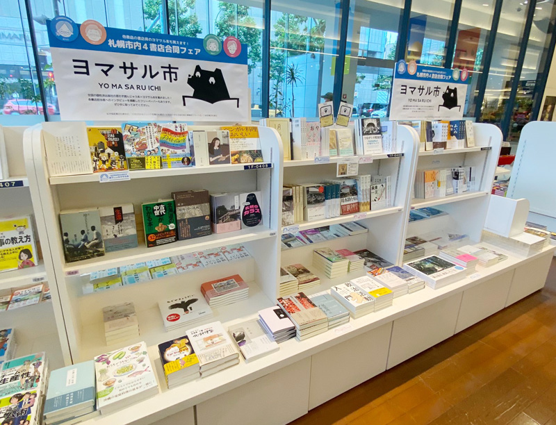 ヨマサル市店頭
