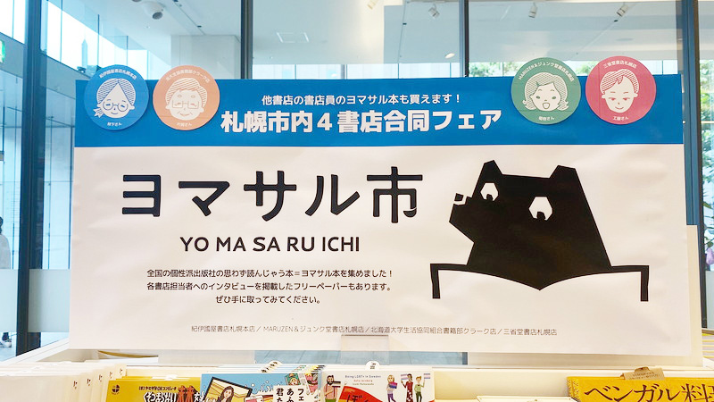 本を読んでいるクマのイラストが目印