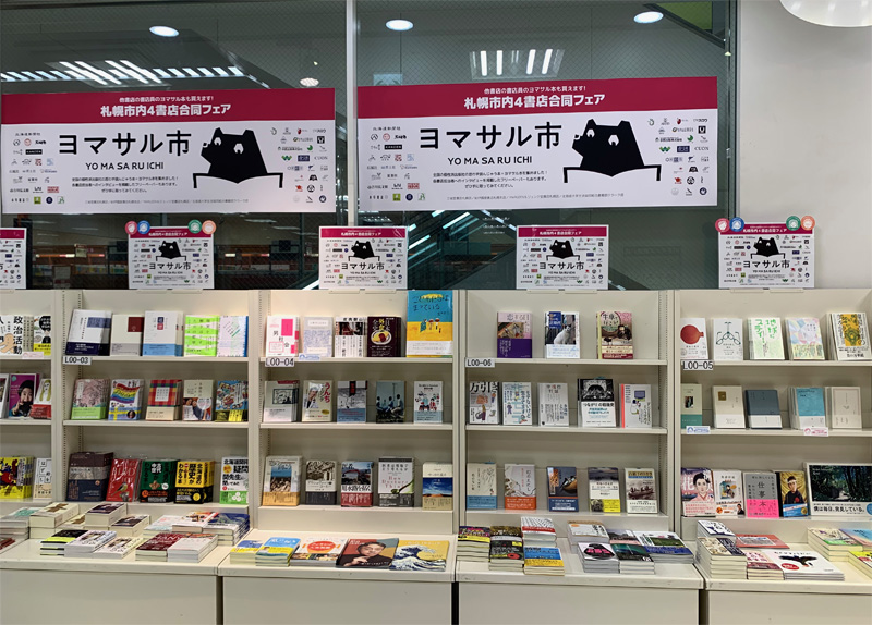 三省堂棚2