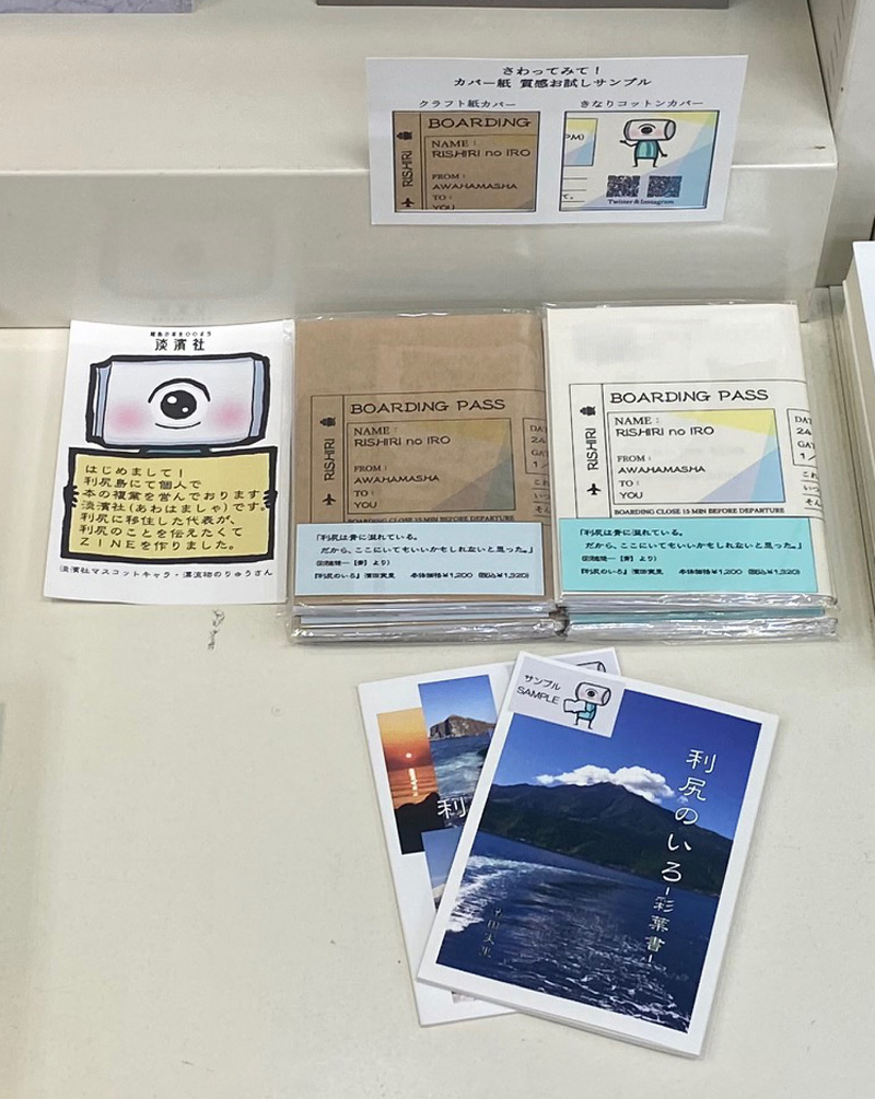 淡濱社 書籍