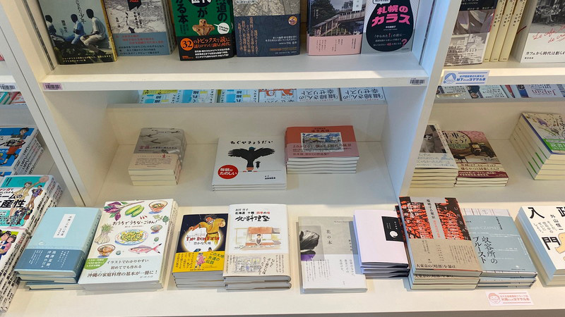 書店ナビでも紹介したことがある本