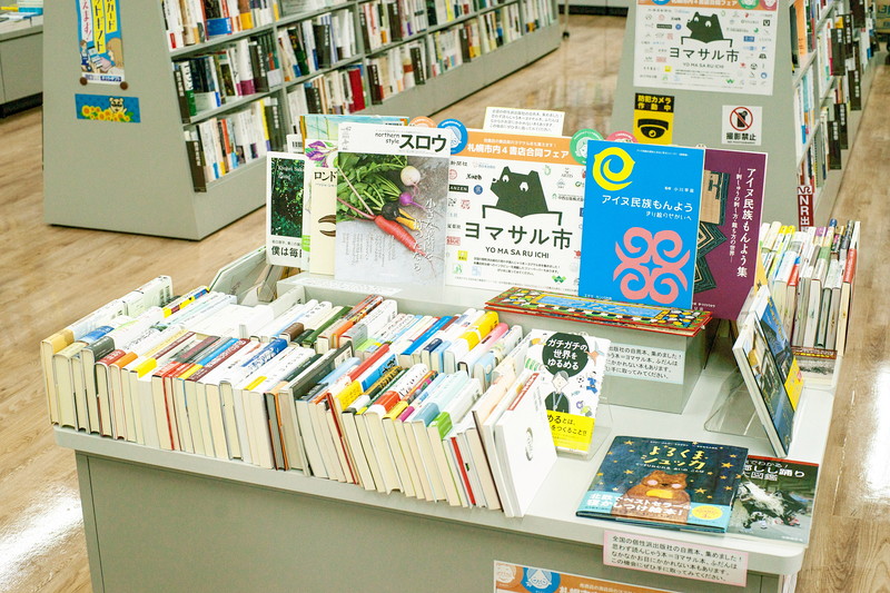 北海道大学生協書籍部クラーク店。