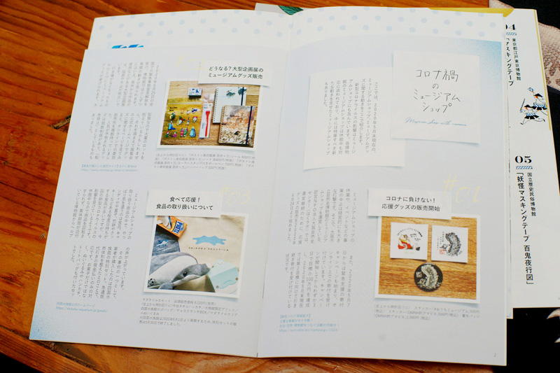 2020年に発行した4号目