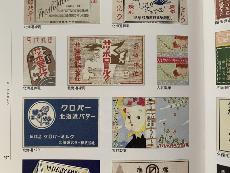 当時のラベルデザインはほぼ手描き。