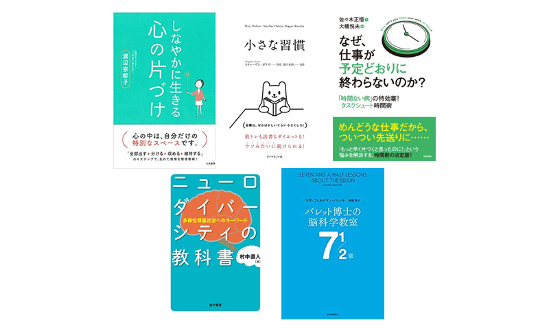 心と暮らしを整えるプロがこの本だけは手放さない! 「なーんかうまくいってないモヤモヤを改善する本」フルコース