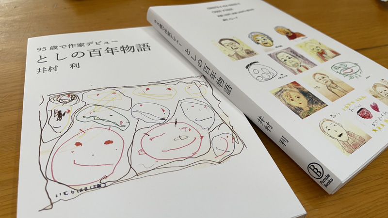 表紙