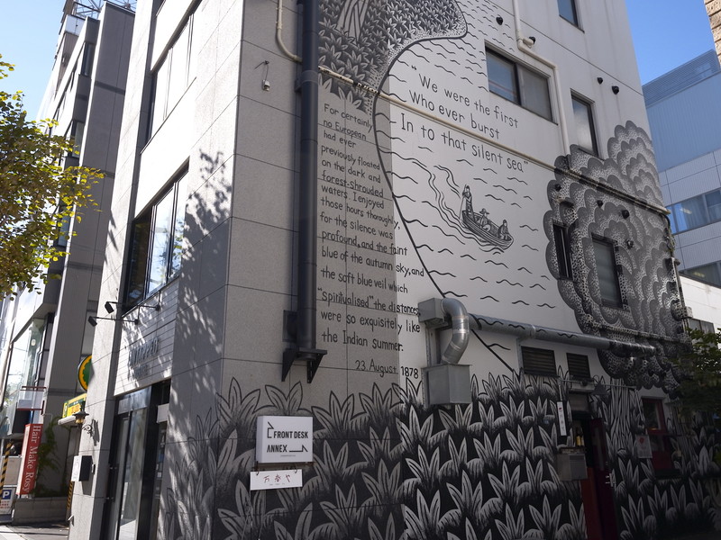 ゲストハウス「UNTAPPED HOSTEL」