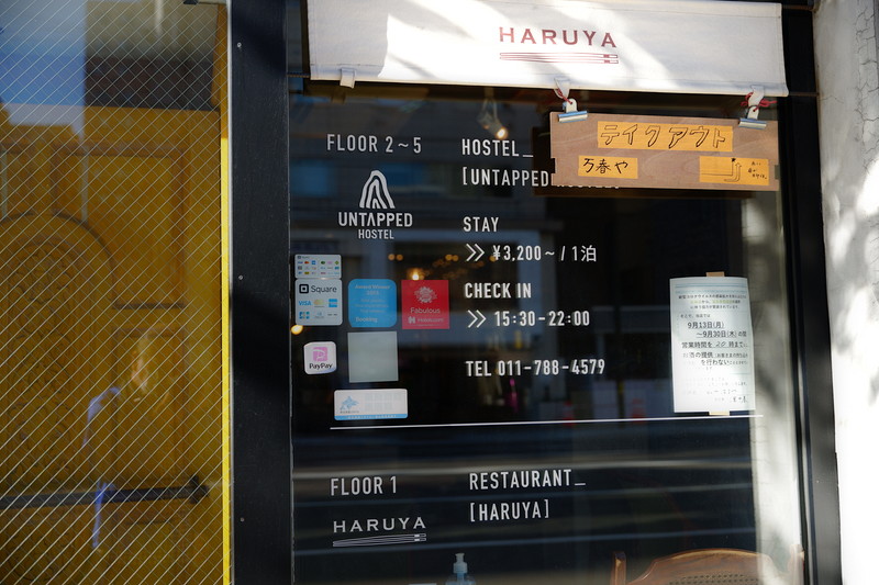 1階には「ごはんや はるや」とテイクアウト専門店「万春や」さんが入っている。