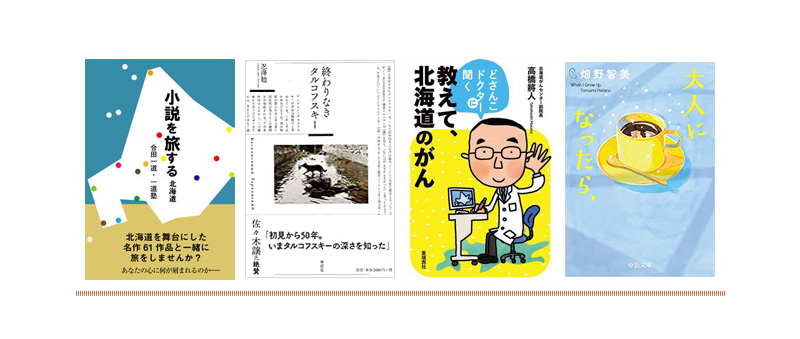 おすすめ北海道本盛り合わせ
