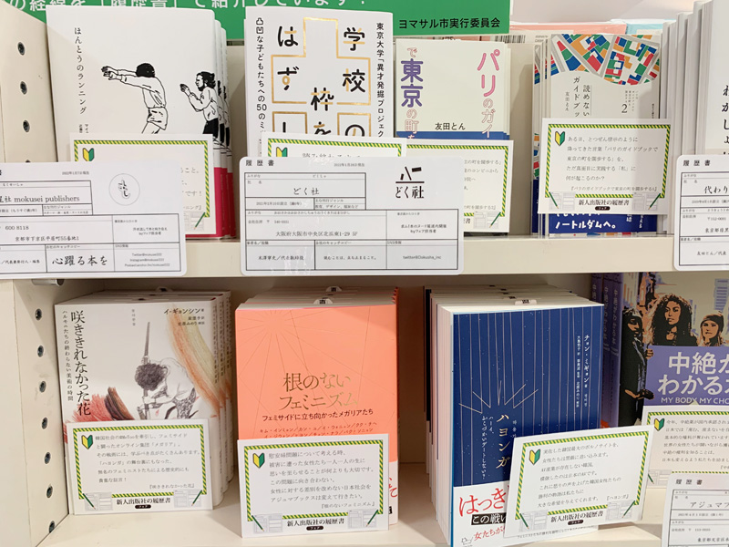 「履歴書」ポップ