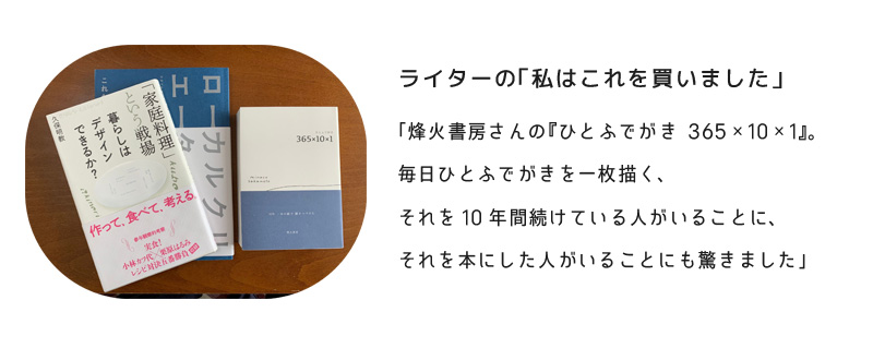 「毎日ひとふでがきを一枚描く、それを10年間続けている人がいることに、それを本にした人がいることにも驚きました」