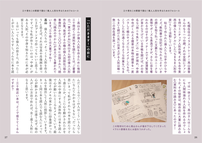 本のフルコース  選書はひとを映す鏡5