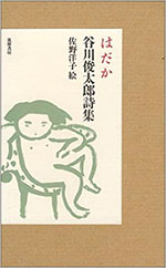 はだか