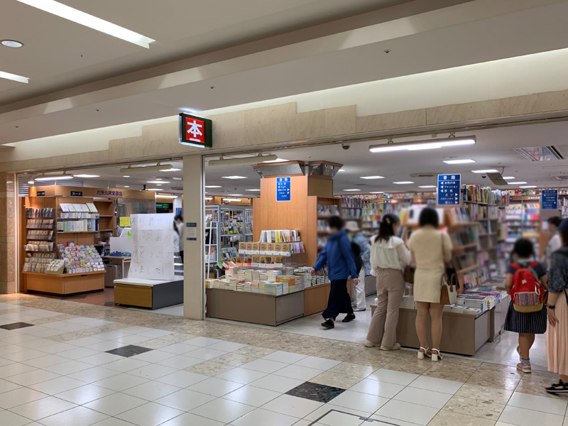 Twitterで発表された閉店の投稿がたちまち拡散された札幌弘栄堂書店アピア店。営業最終日の7月18日に撮影。