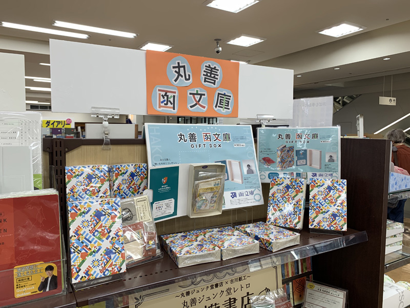 2022年5月に札幌で立ち上がった「函文庫」プロジェクト