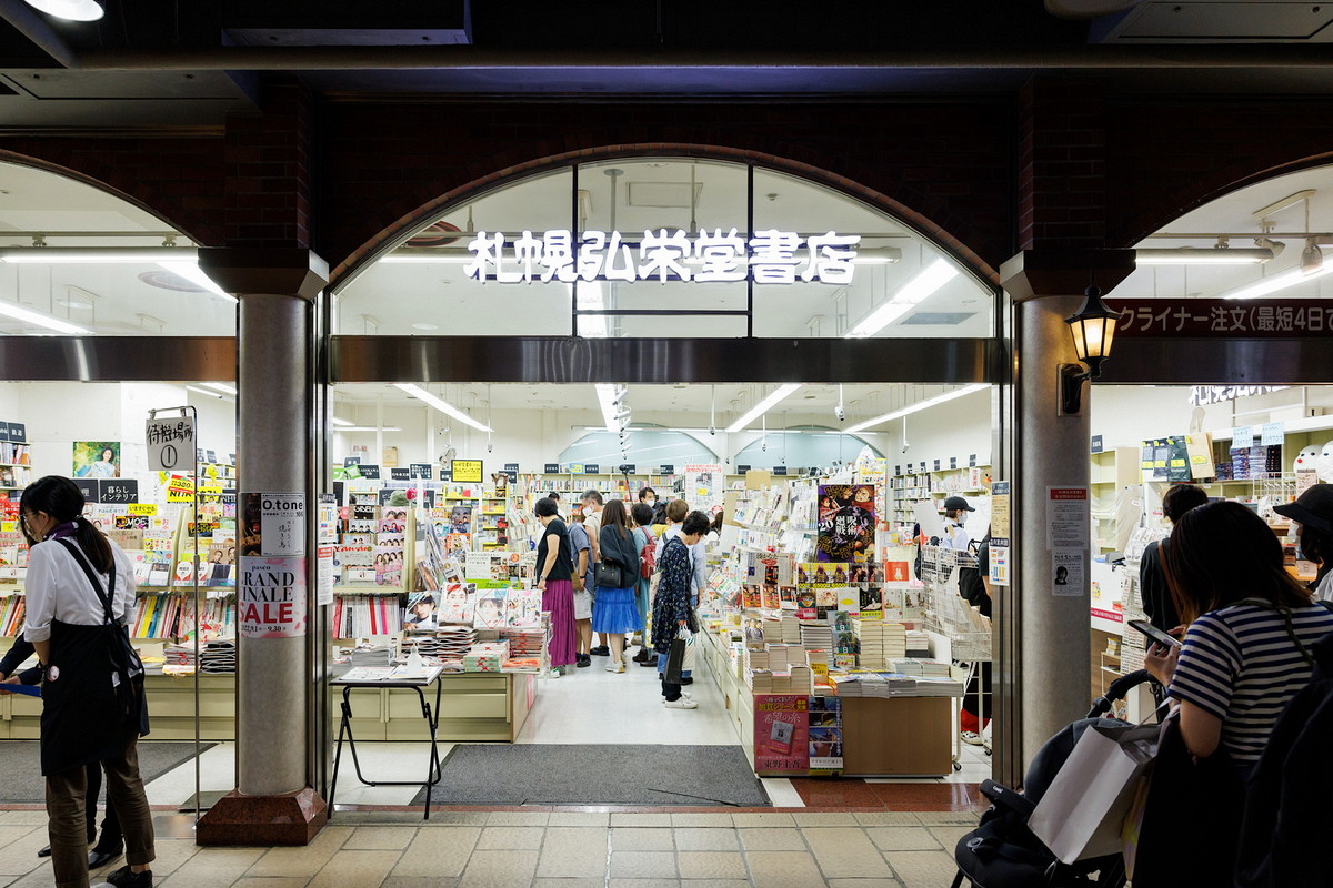 2022年9月30日で閉店した札幌弘栄堂書店パセオ西店