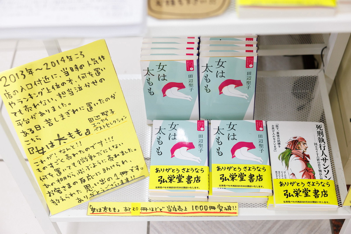 右の『死刑執行人サンソン』も売り切れた