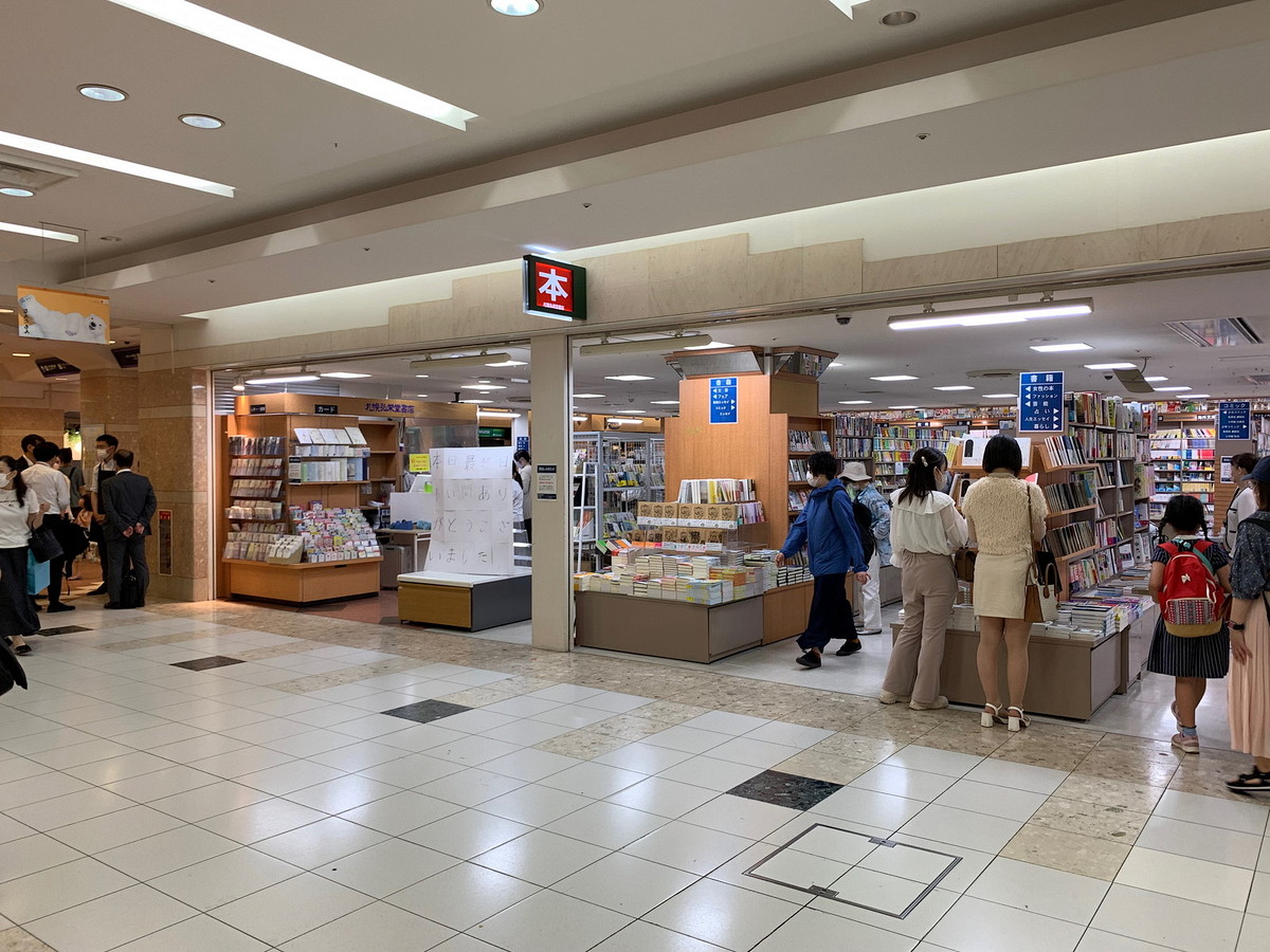 地下街にあったアピア店