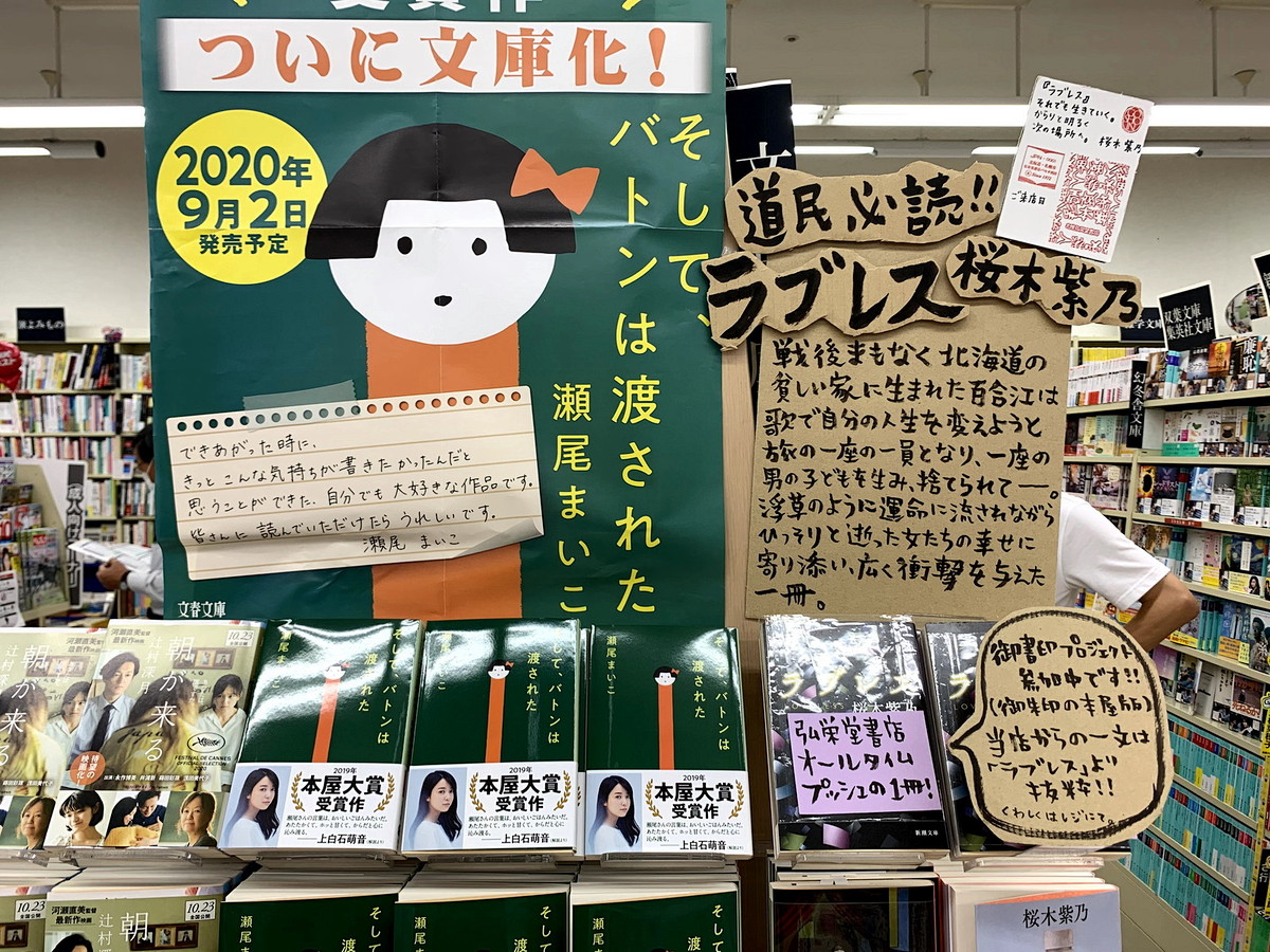 2020年9月上旬にライターが撮影したもの