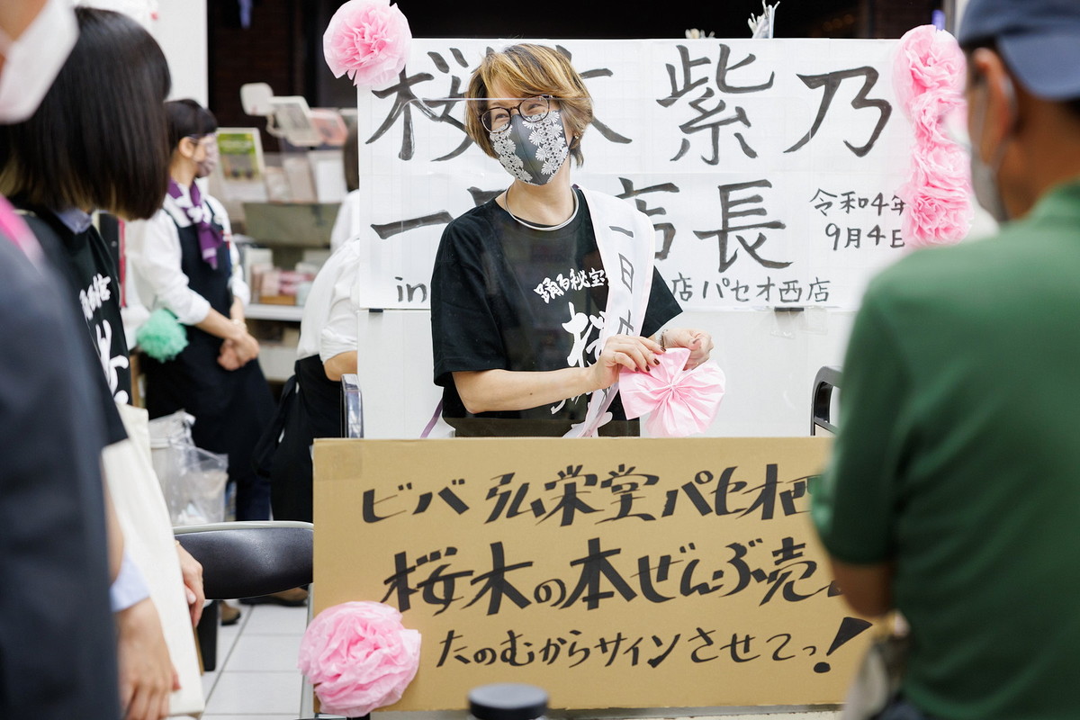 ゴールデンボンバーファンで知られる桜木さん