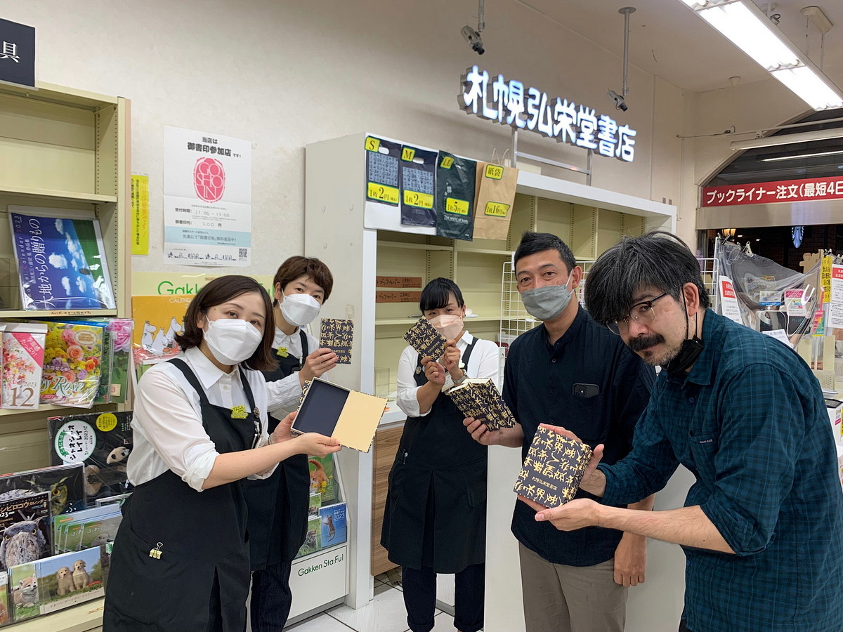 閉店当日、石川店長たちに前田さん(右端)と近藤さん(その隣)から贈呈